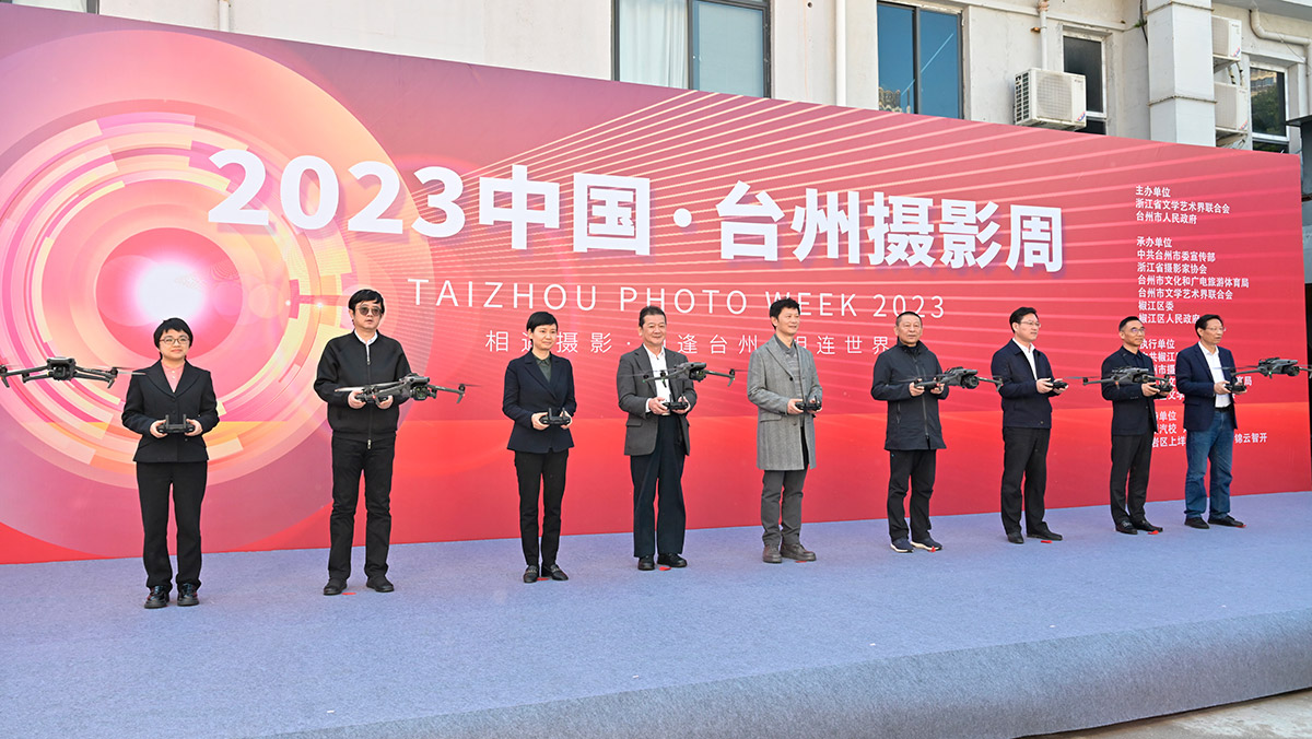 Taizhou Photo Week 2023