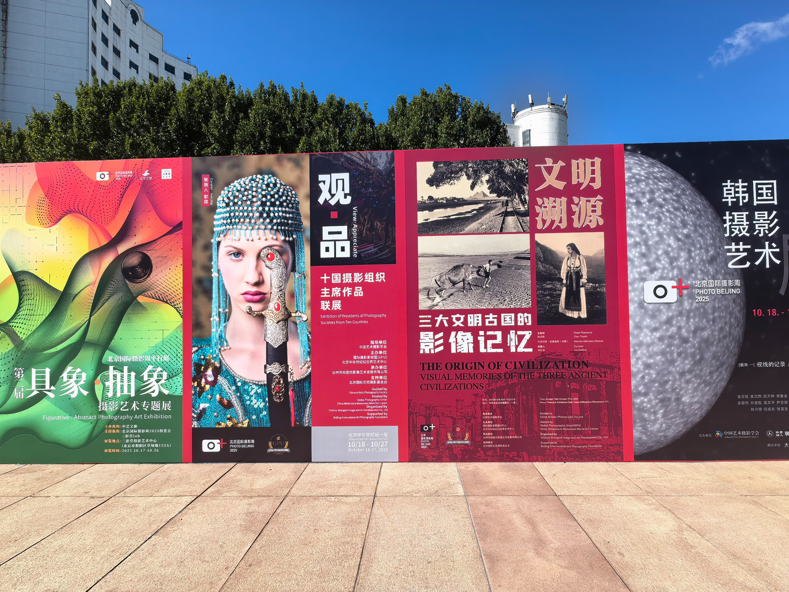 Posters of the two international exhibitions organized by GPU