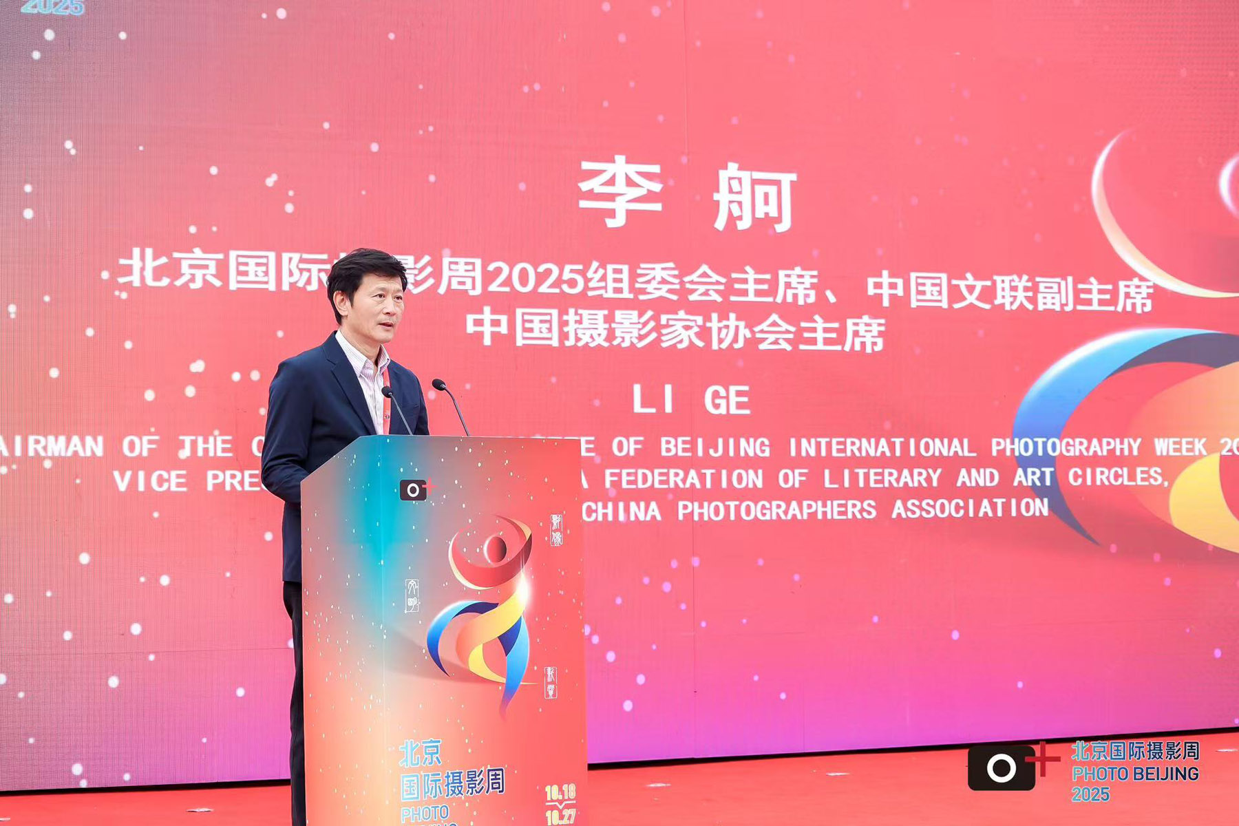 Mr. Li Ge, Chairman of the Organizing Committee and President of the China Photographers Association, delivers his opening address.