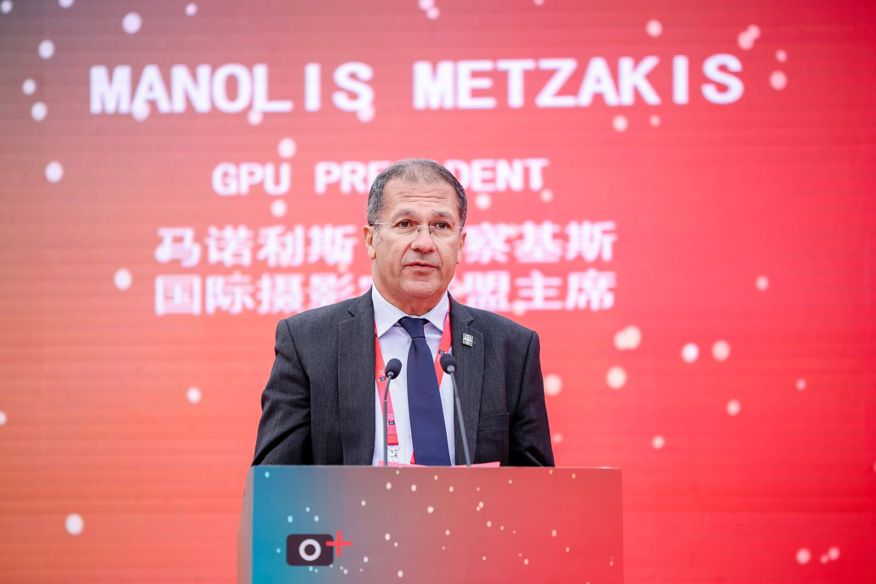 GPU President Manolis Metzakis delivers his speech