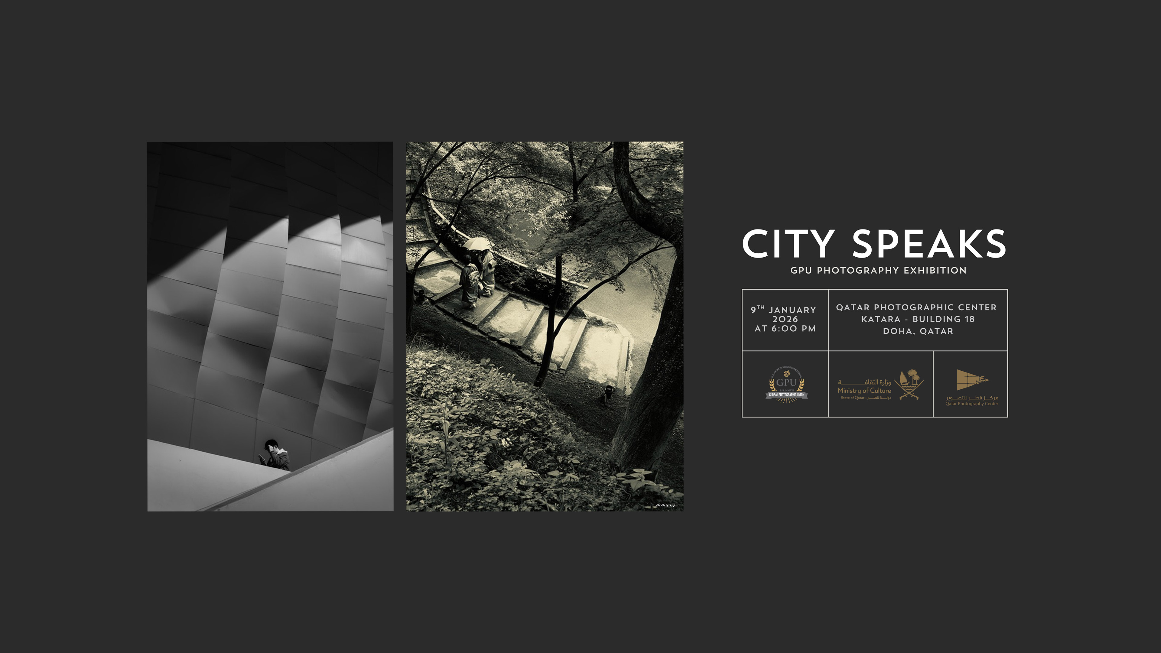 CITY SPEAKS, 9th January 2026, GPU Photography Exhibition, Qatar Photographic Center Katara - Building 18 Doha, Qatar